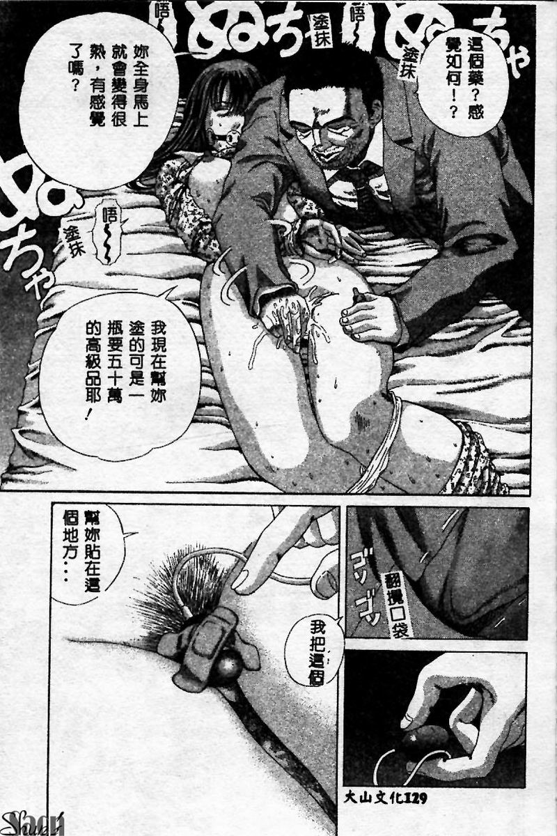 [Persona] Innyuu Kensa [Chinese] 图片编号 129