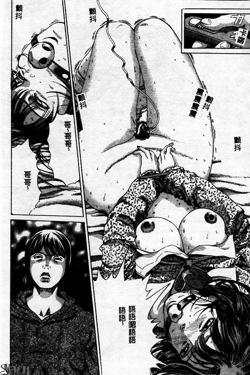 [Persona] Innyuu Kensa [Chinese] 图片编号 130