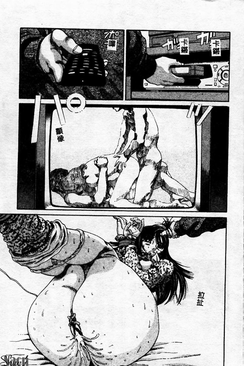 [Persona] Innyuu Kensa [Chinese] 图片编号 131