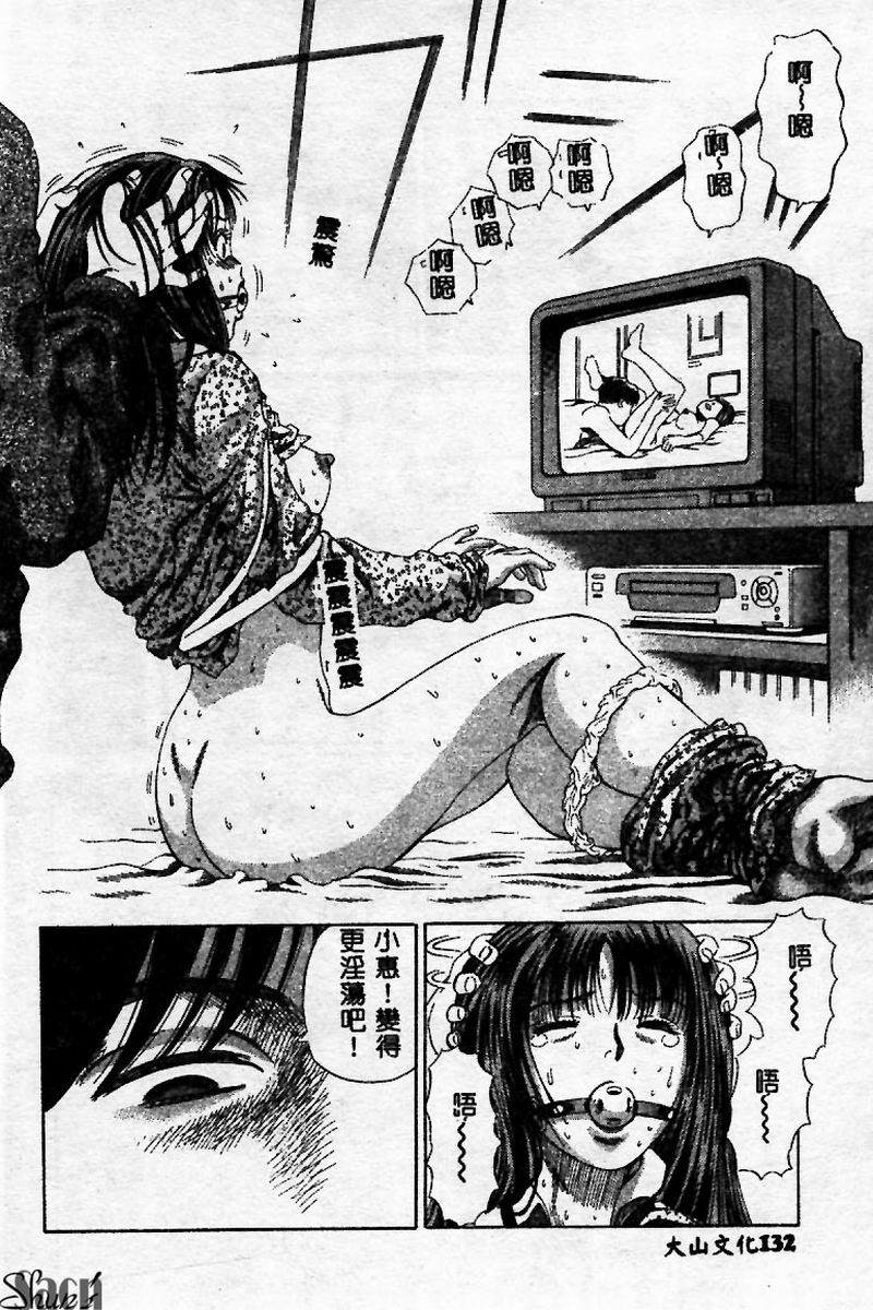 [Persona] Innyuu Kensa [Chinese] 图片编号 132