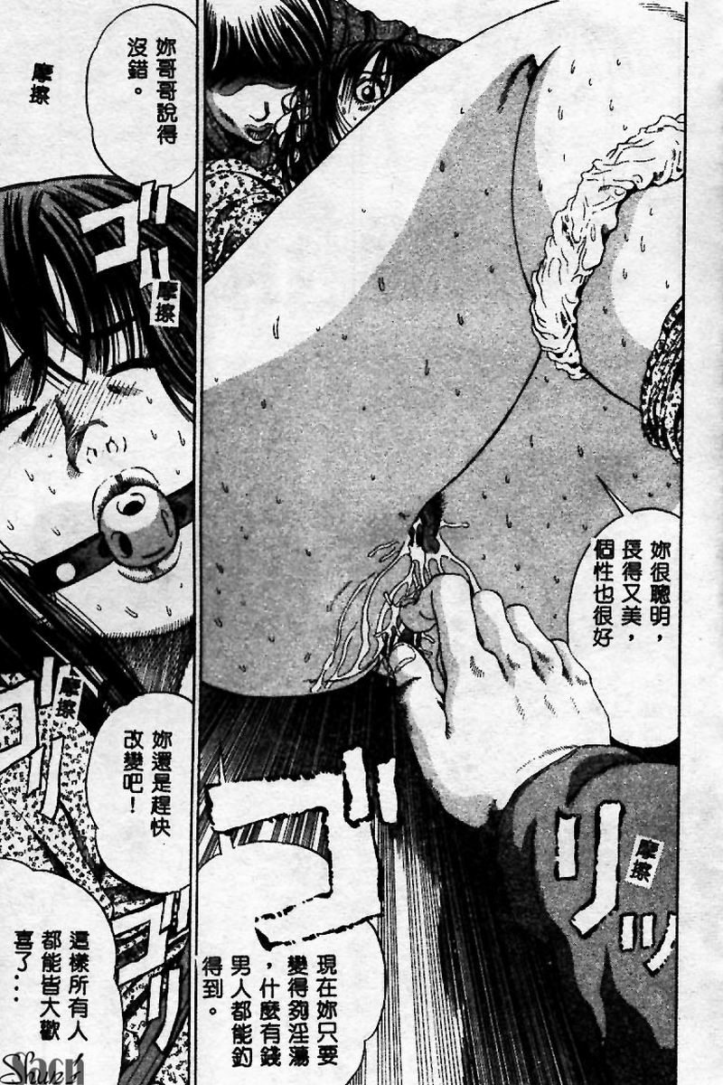 [Persona] Innyuu Kensa [Chinese] 图片编号 133