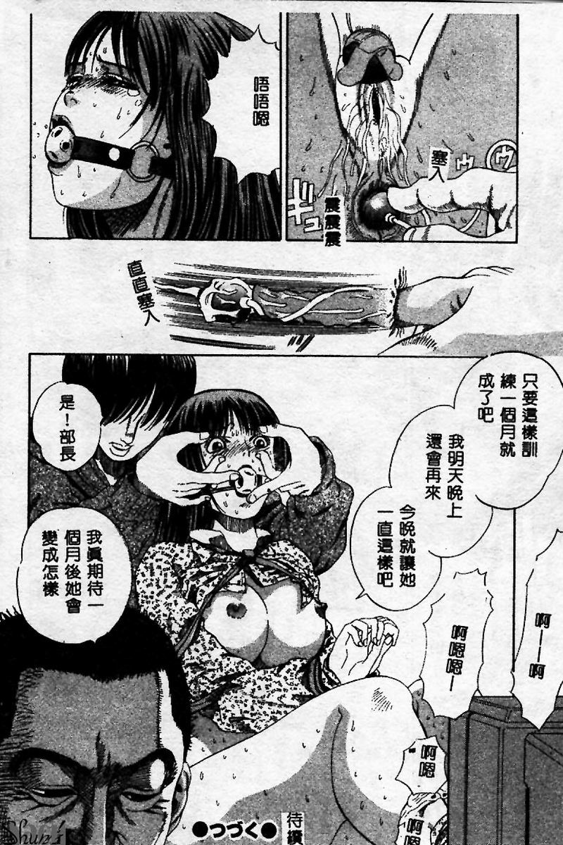 [Persona] Innyuu Kensa [Chinese] 图片编号 134