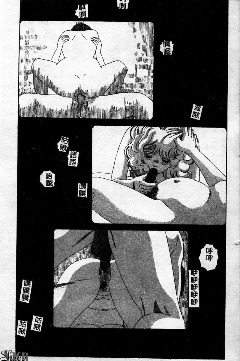 [Persona] Innyuu Kensa [Chinese] 图片编号 135