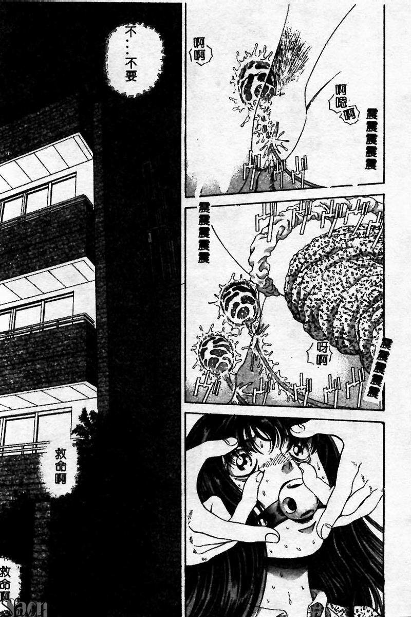 [Persona] Innyuu Kensa [Chinese] 图片编号 137