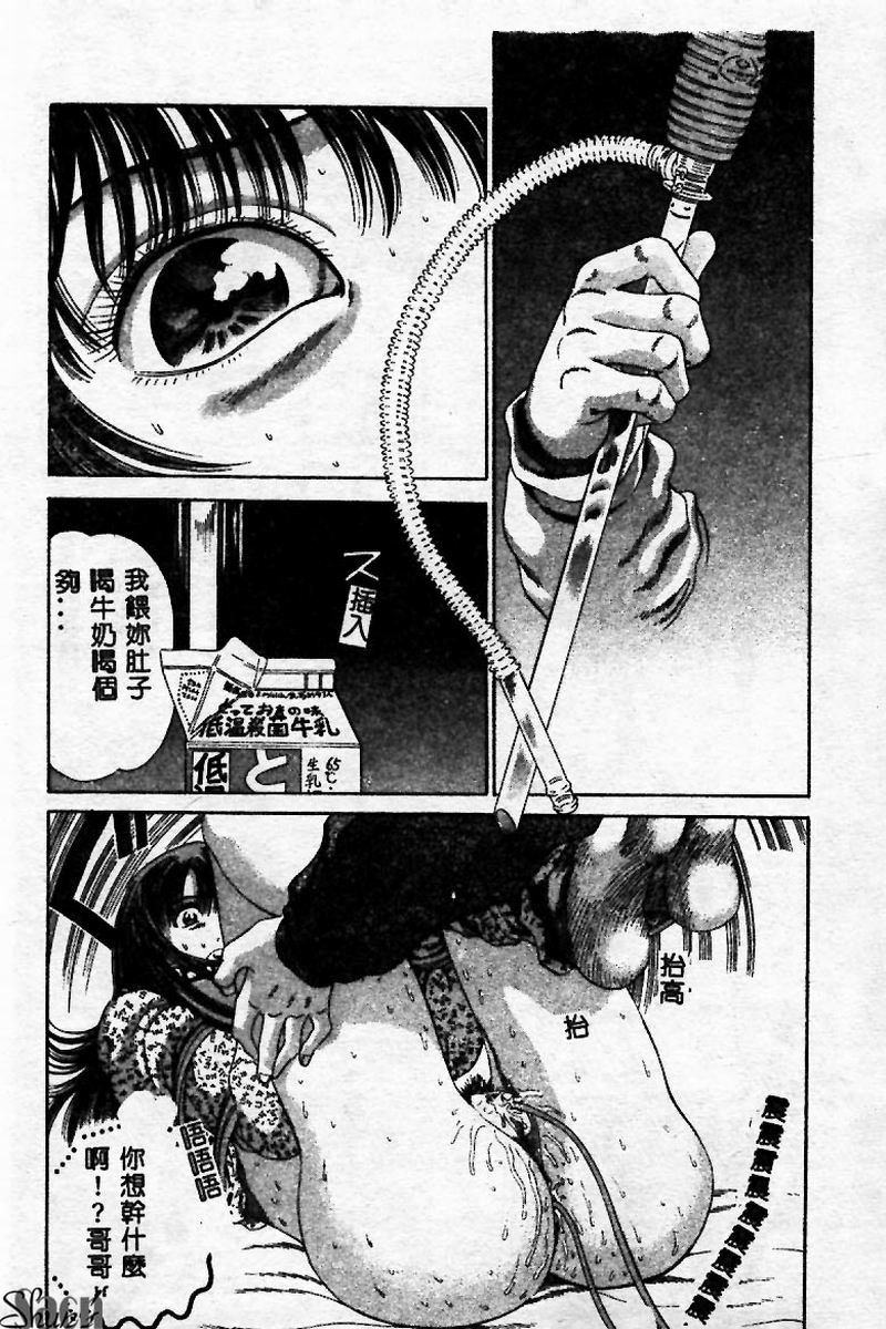 [Persona] Innyuu Kensa [Chinese] 图片编号 141