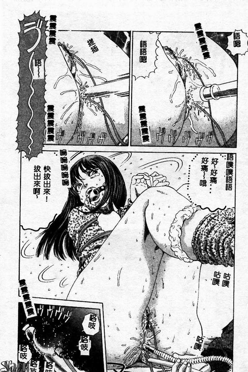 [Persona] Innyuu Kensa [Chinese] 图片编号 142