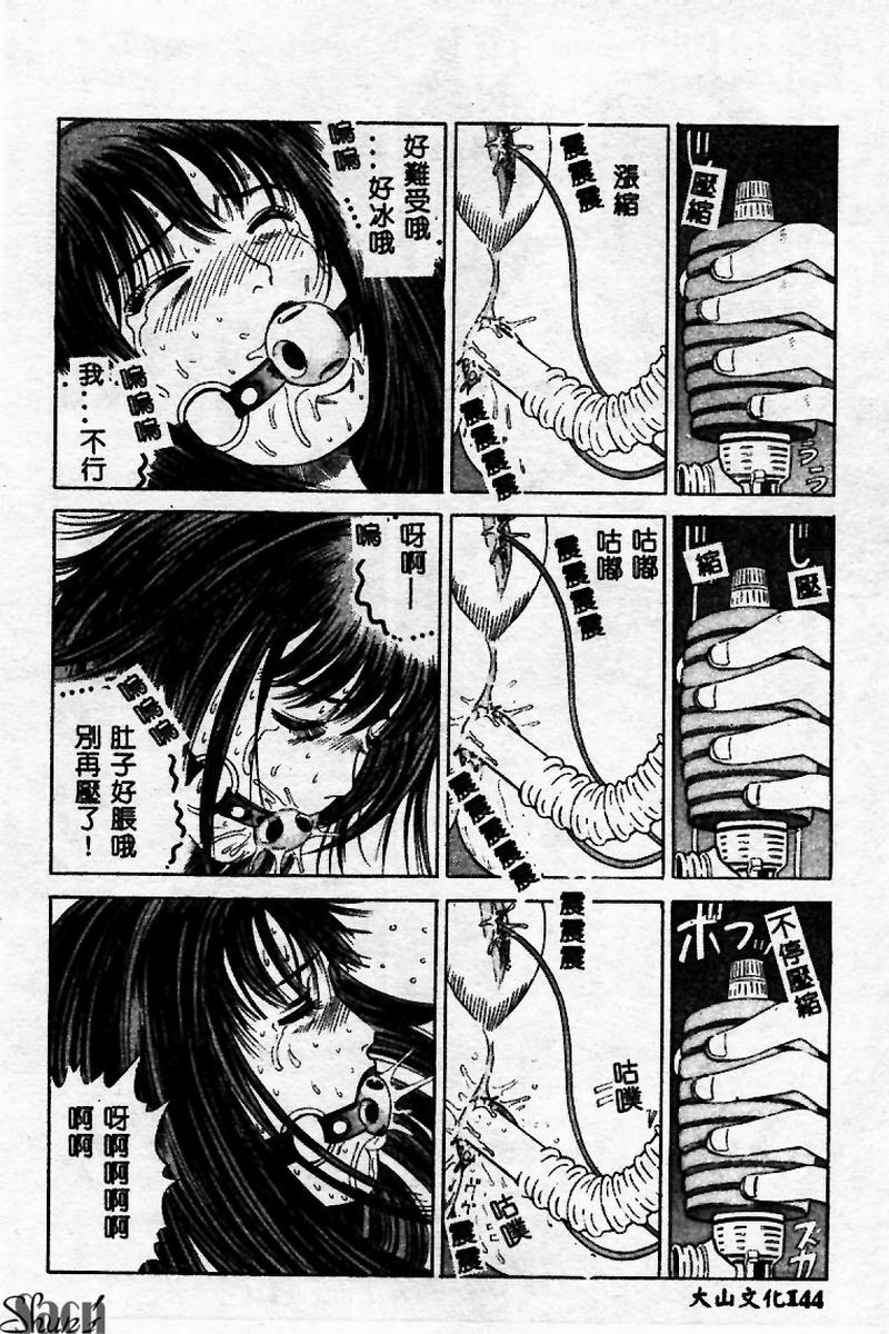 [Persona] Innyuu Kensa [Chinese] 图片编号 144