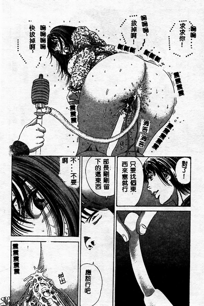 [Persona] Innyuu Kensa [Chinese] 图片编号 146