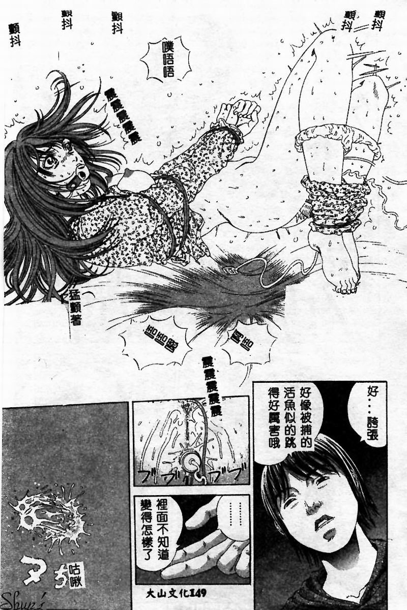 [Persona] Innyuu Kensa [Chinese] 图片编号 149