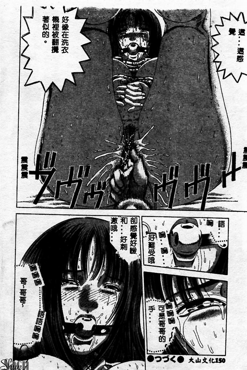 [Persona] Innyuu Kensa [Chinese] 图片编号 150