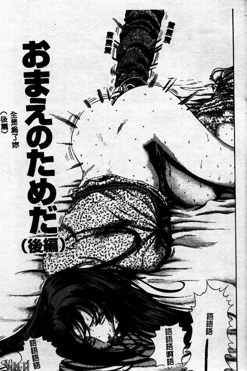 [Persona] Innyuu Kensa [Chinese] 图片编号 151