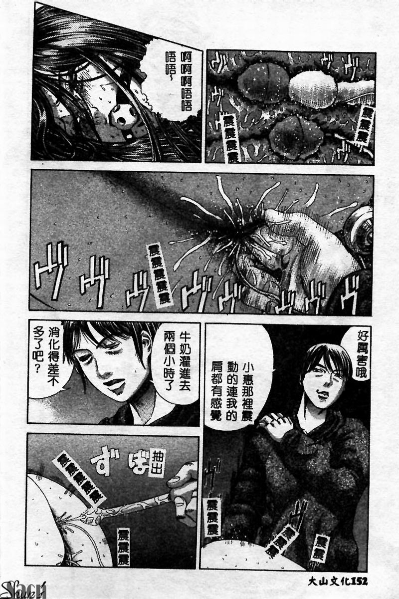 [Persona] Innyuu Kensa [Chinese] 图片编号 152