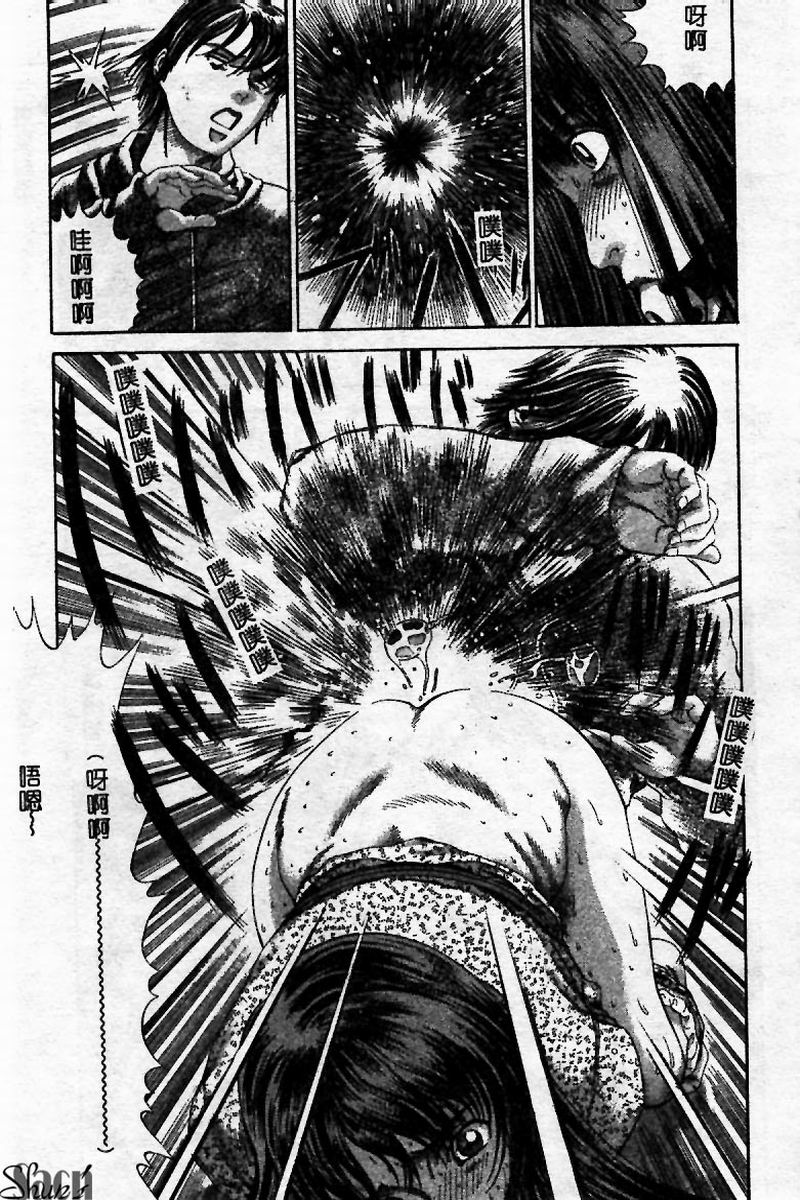 [Persona] Innyuu Kensa [Chinese] 图片编号 153