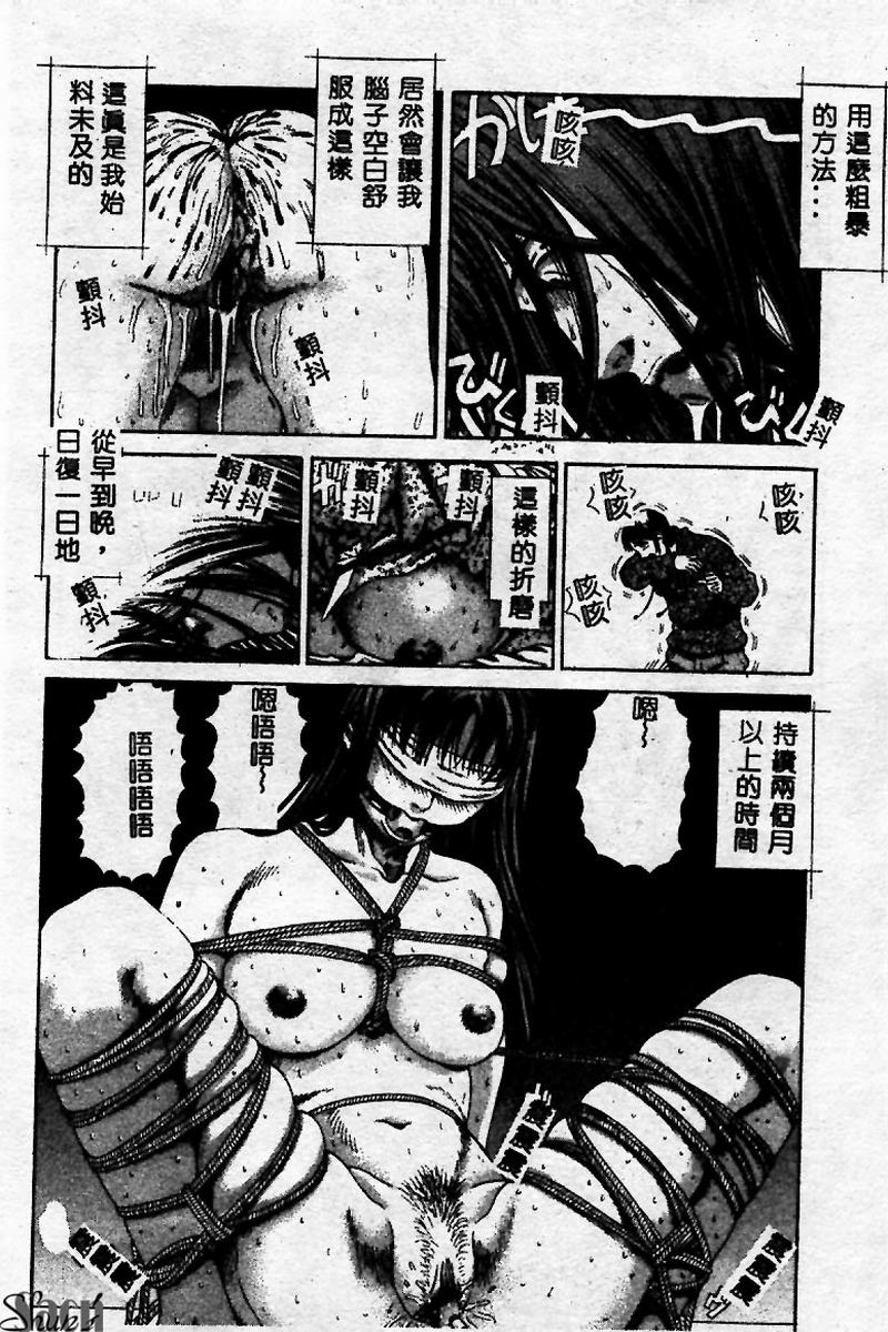 [Persona] Innyuu Kensa [Chinese] 图片编号 154