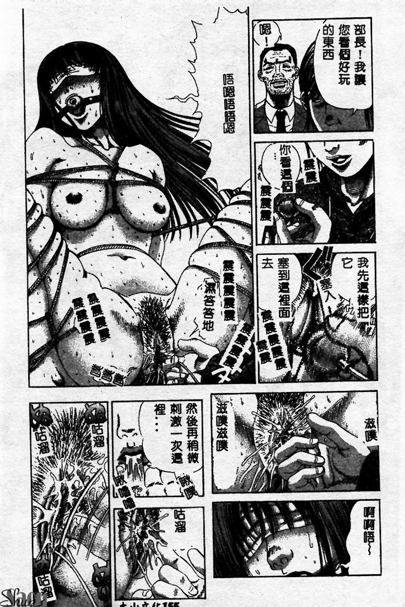 [Persona] Innyuu Kensa [Chinese] 图片编号 155