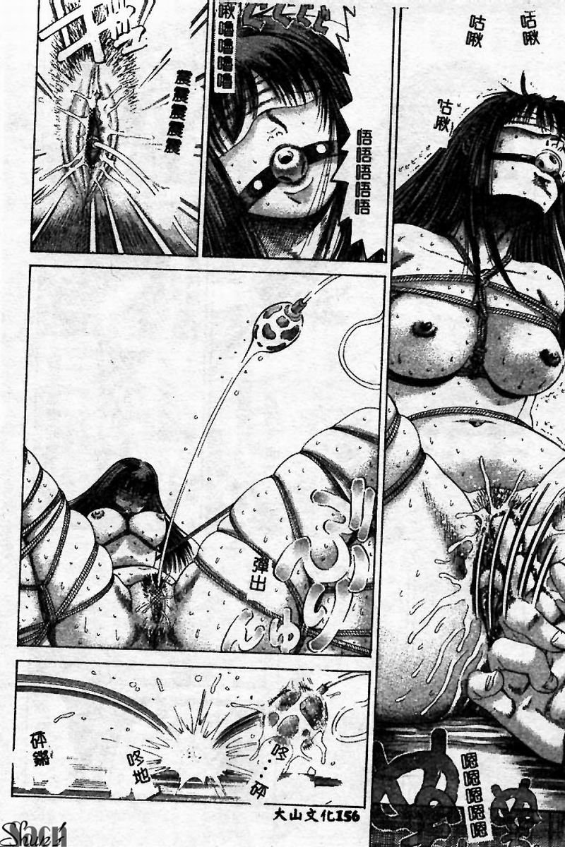 [Persona] Innyuu Kensa [Chinese] 图片编号 156