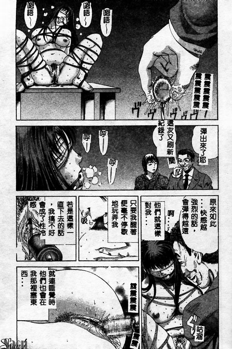 [Persona] Innyuu Kensa [Chinese] 图片编号 157