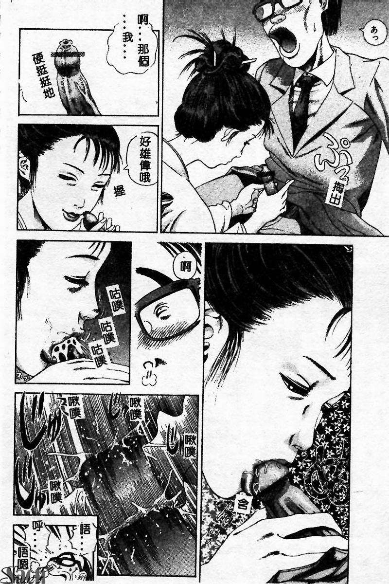 [Persona] Innyuu Kensa [Chinese] 图片编号 162