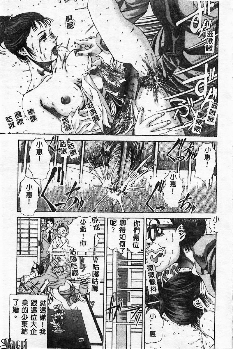 [Persona] Innyuu Kensa [Chinese] 图片编号 165