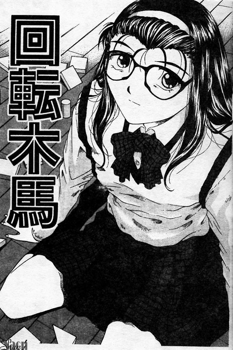 [Persona] Innyuu Kensa [Chinese] 图片编号 167