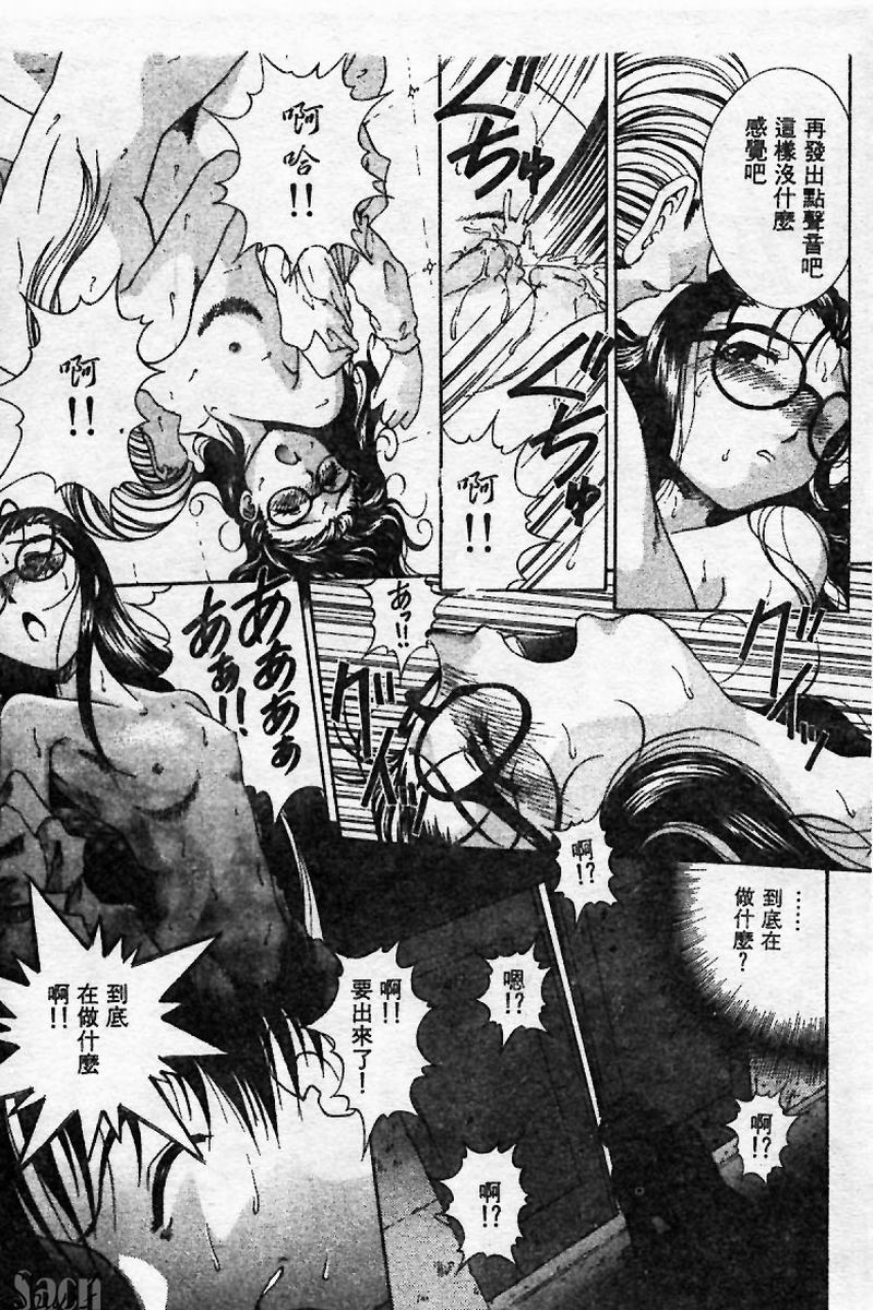 [Persona] Innyuu Kensa [Chinese] 图片编号 169