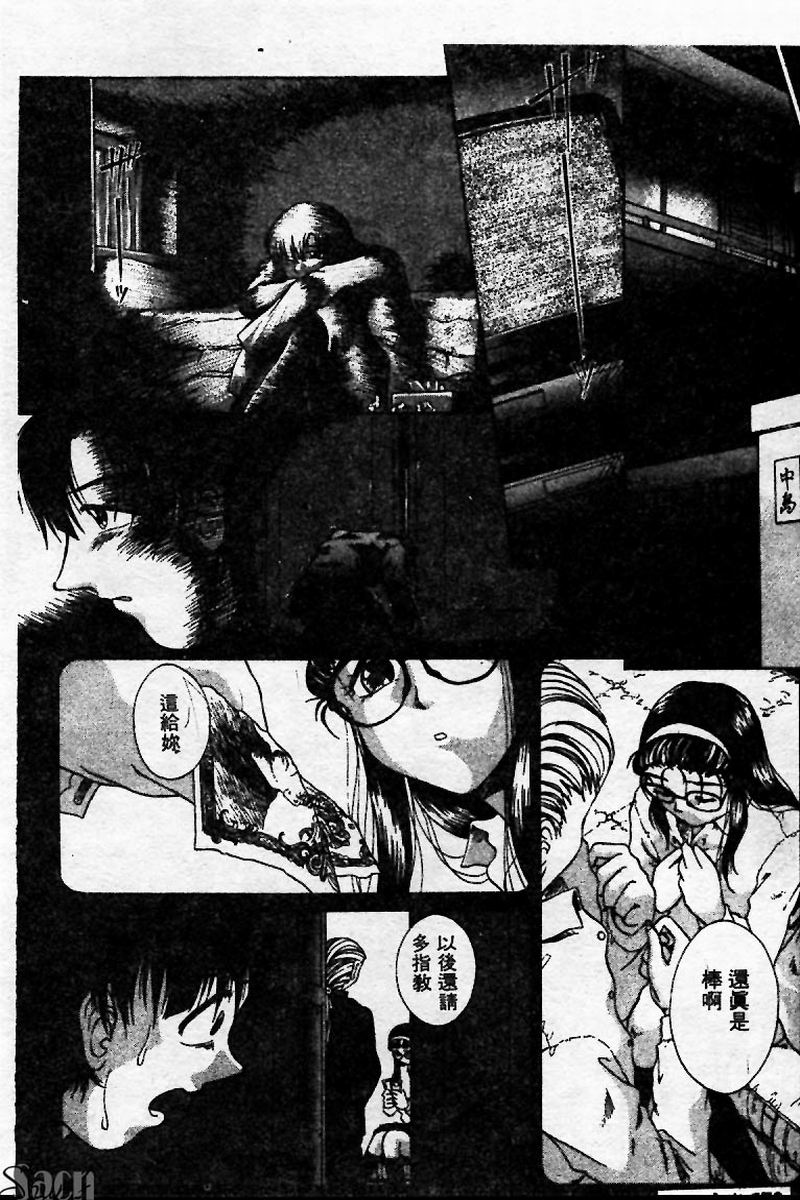 [Persona] Innyuu Kensa [Chinese] 图片编号 170