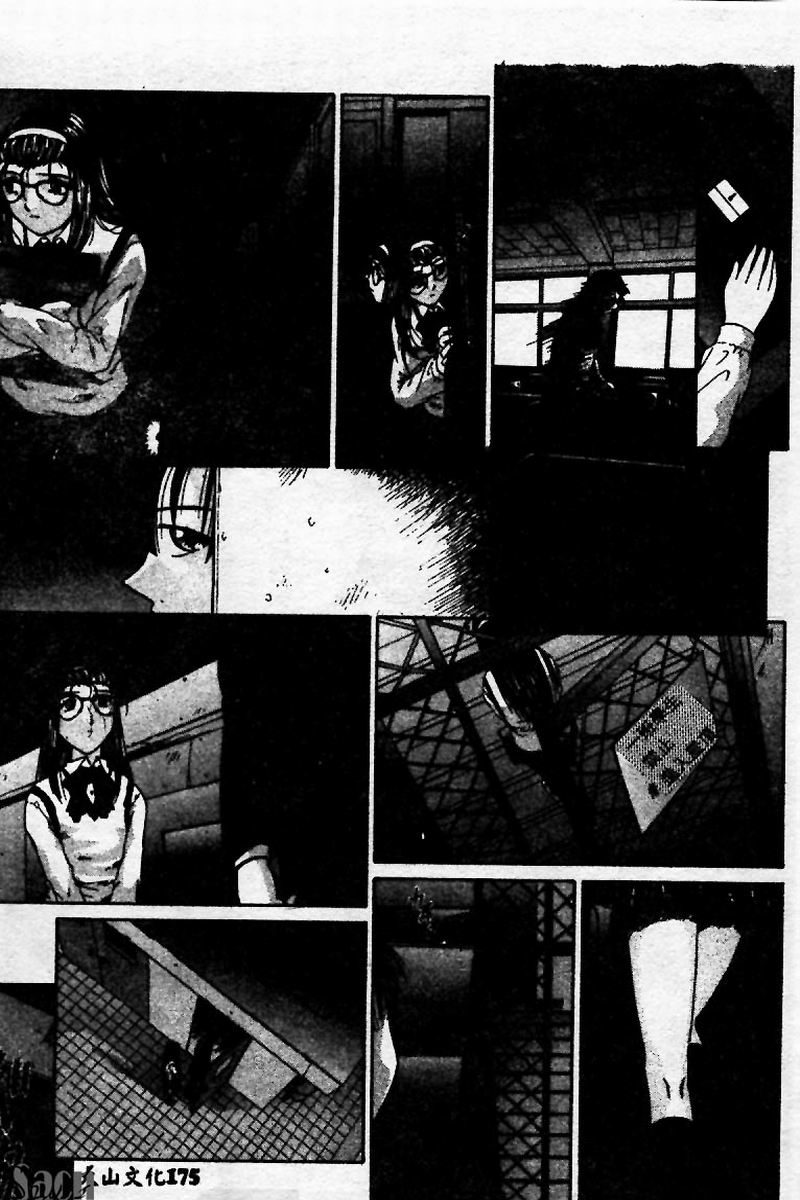 [Persona] Innyuu Kensa [Chinese] 图片编号 175