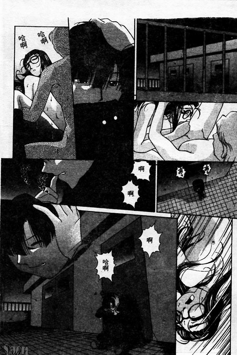 [Persona] Innyuu Kensa [Chinese] 图片编号 176