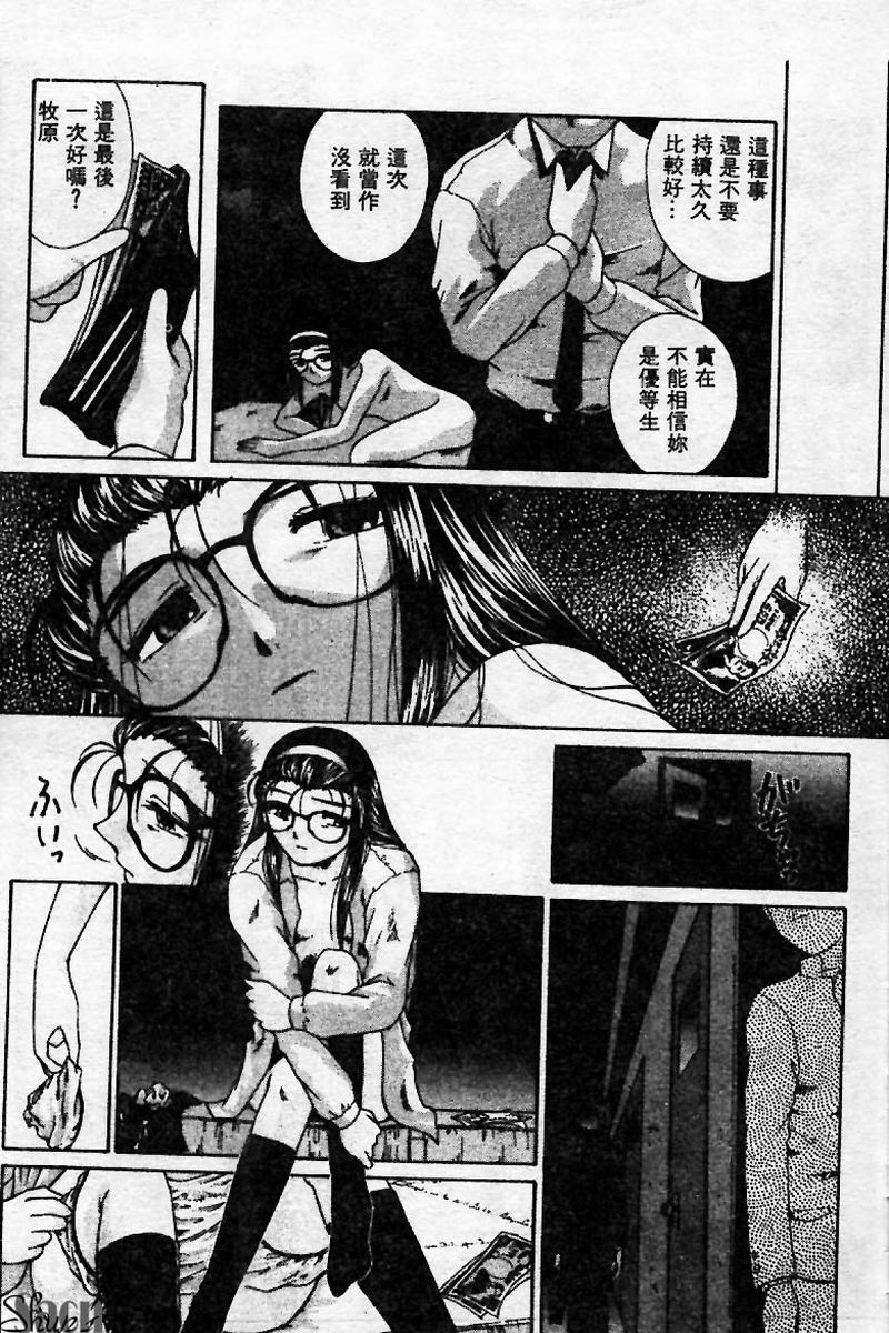 [Persona] Innyuu Kensa [Chinese] 图片编号 177