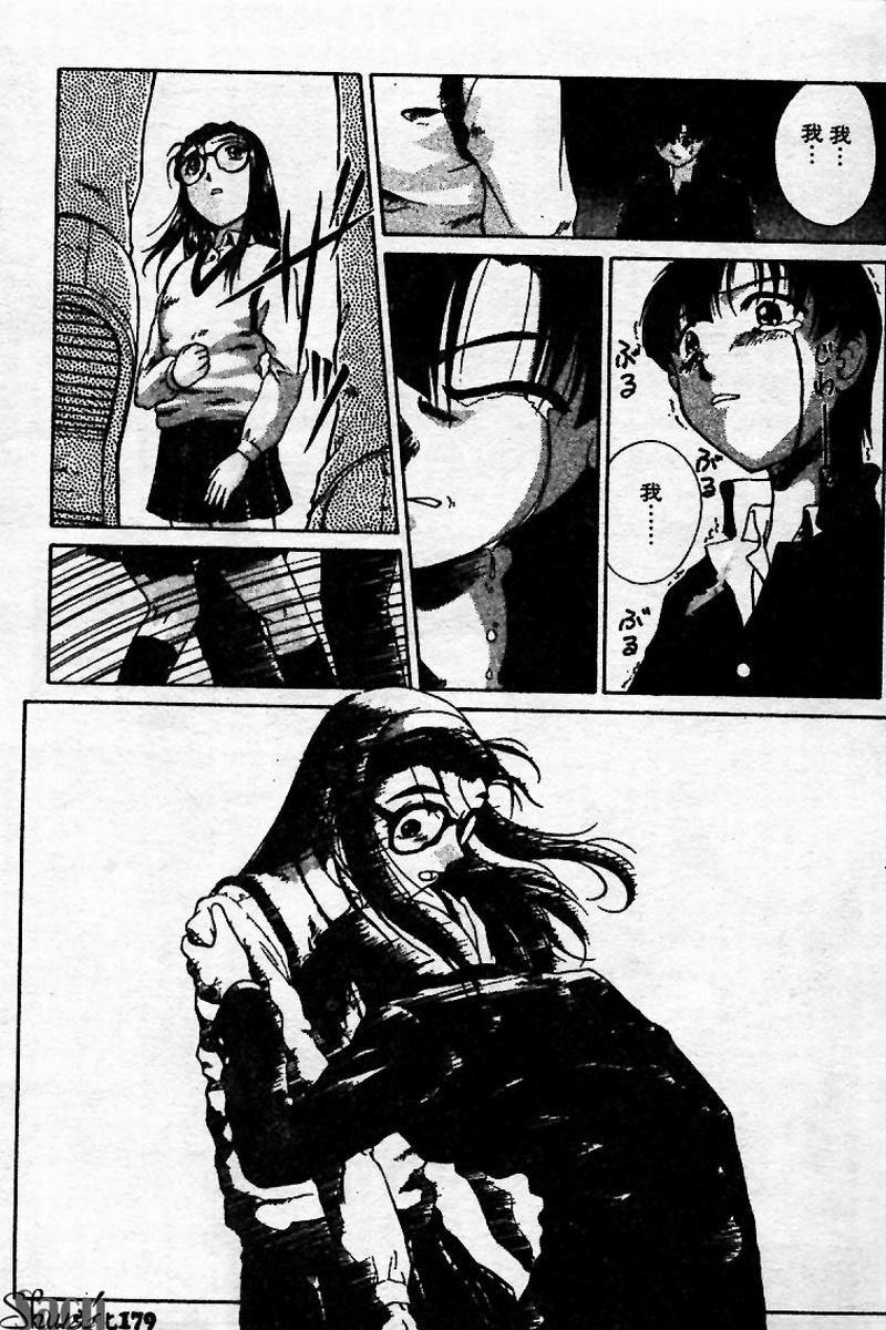 [Persona] Innyuu Kensa [Chinese] 图片编号 179