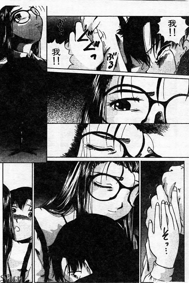 [Persona] Innyuu Kensa [Chinese] 图片编号 180