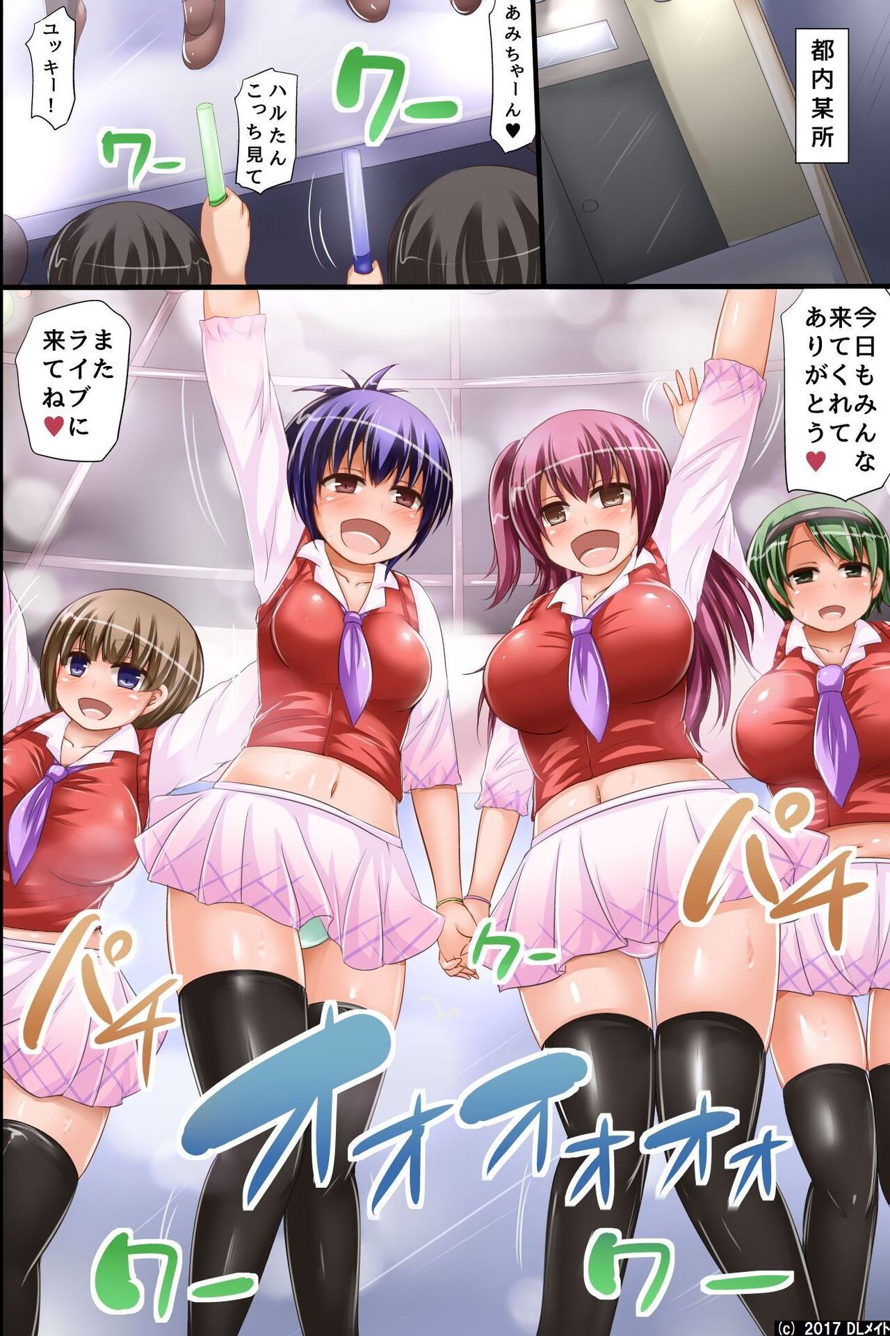 洗脳アイドル～生意気で落ち目だった娘達が最近、再ブレイクしてきた理由 image number 3