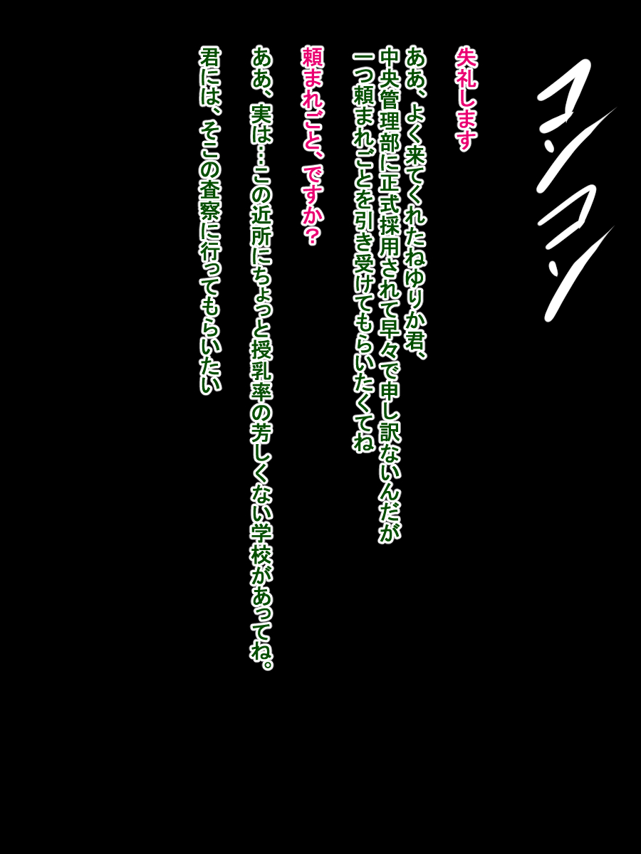 牛乳安定供給委員会、臨時牛乳係萌乃ゆりか～おっぱいの大きい女の子が学校の牛乳係になる世界～ 图片编号 50