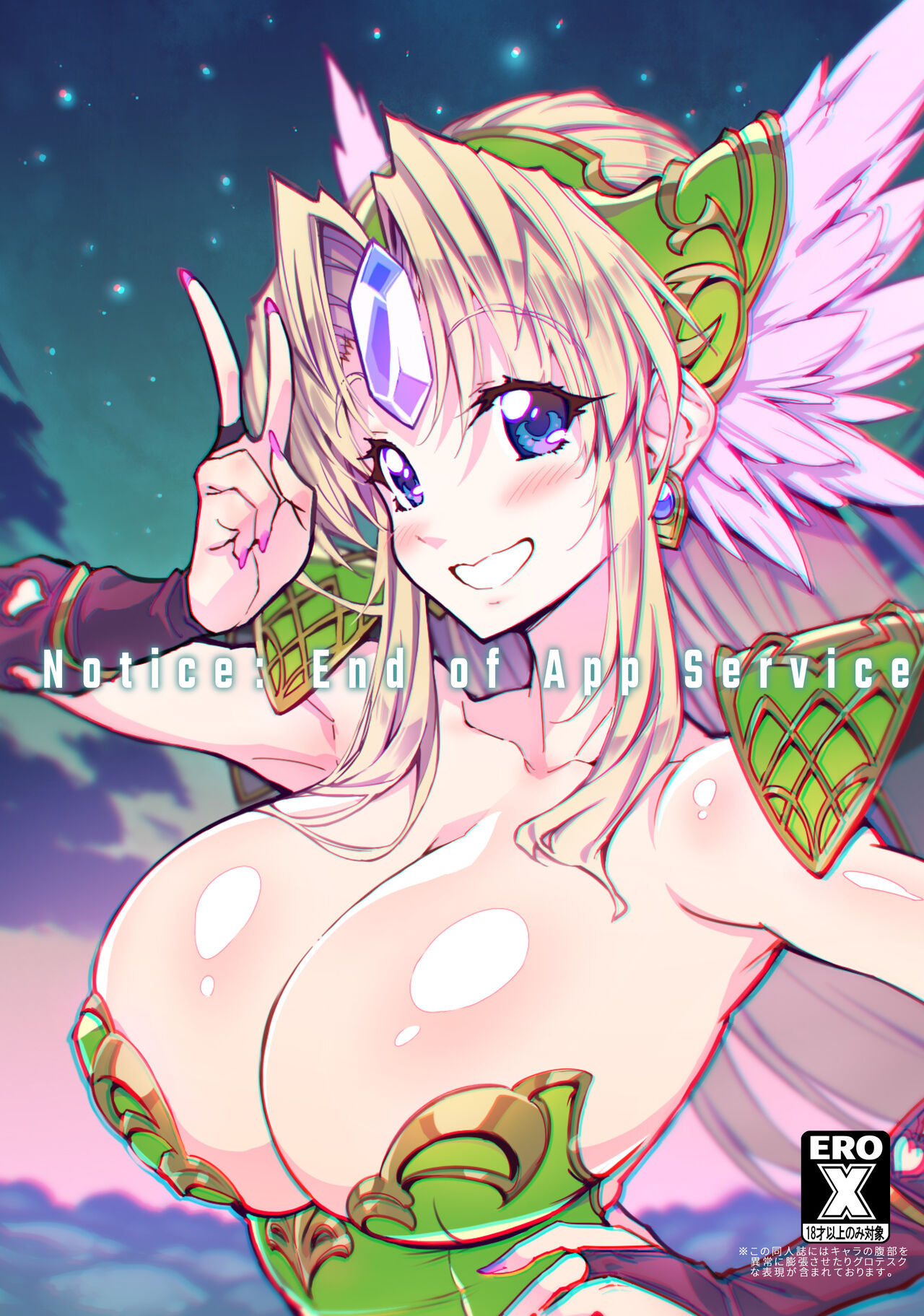 [ONEGROSS (144)] Re Notice: End of App Service (Seiken Densetsu 3) [Digital] 图片编号 2