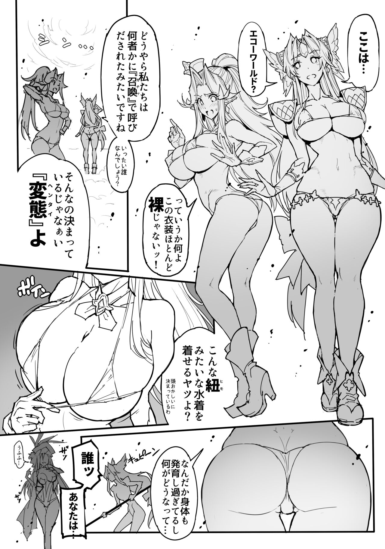 [ONEGROSS (144)] Re Notice: End of App Service (Seiken Densetsu 3) [Digital] 图片编号 5