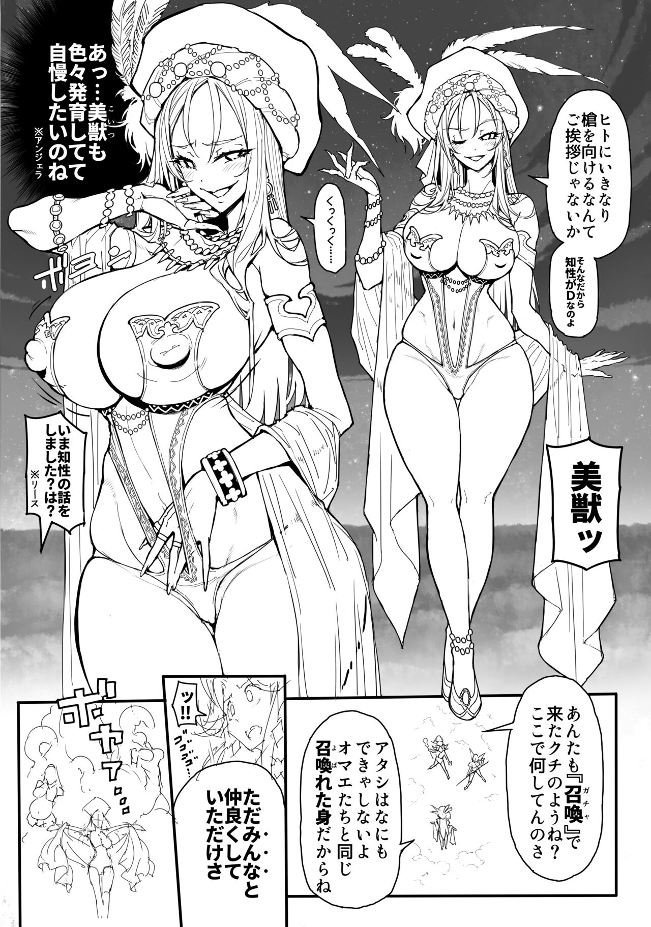 [ONEGROSS (144)] Re Notice: End of App Service (Seiken Densetsu 3) [Digital] 图片编号 6