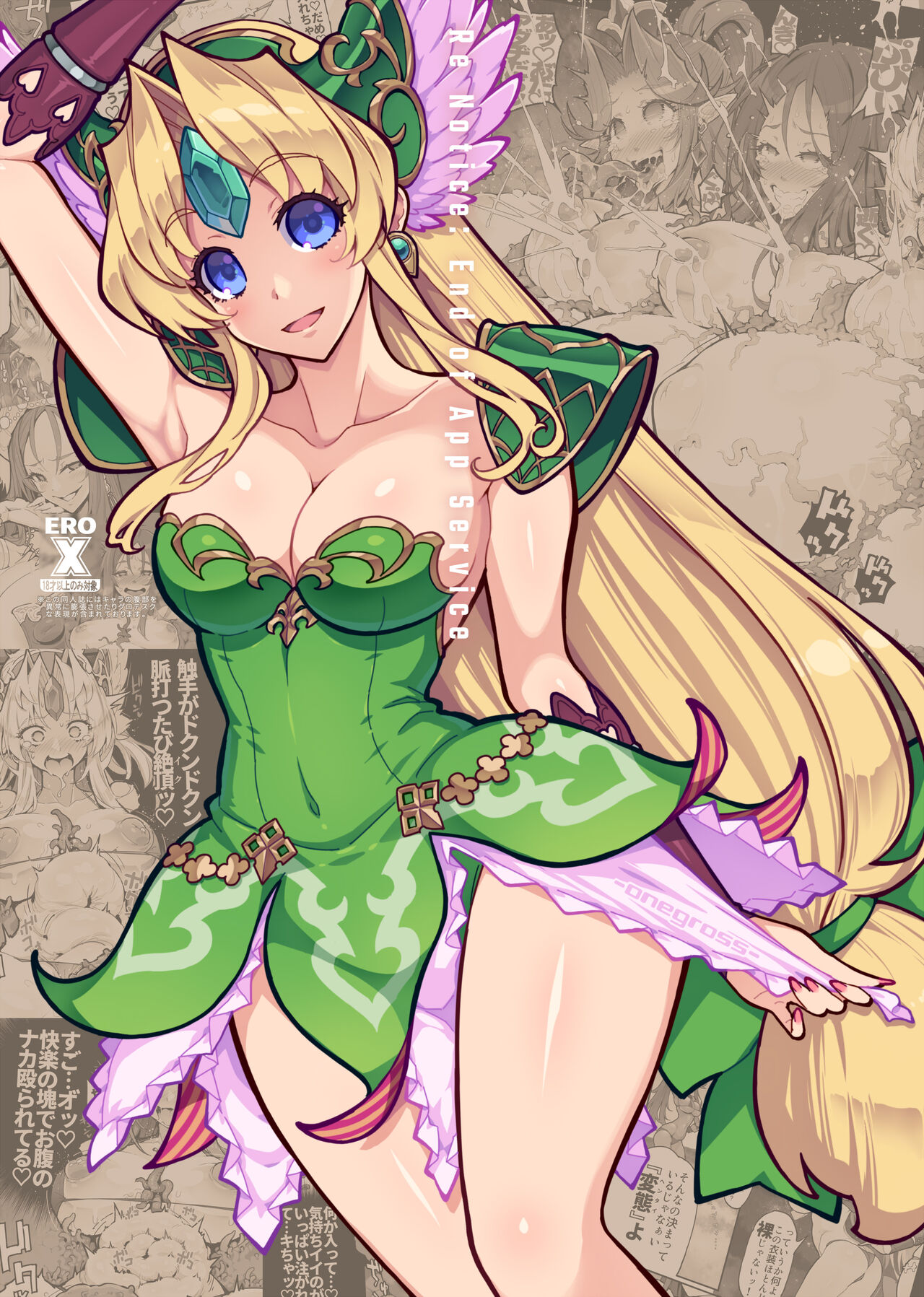 [ONEGROSS (144)] Re Notice: End of App Service (Seiken Densetsu 3) [Digital] 图片编号 15