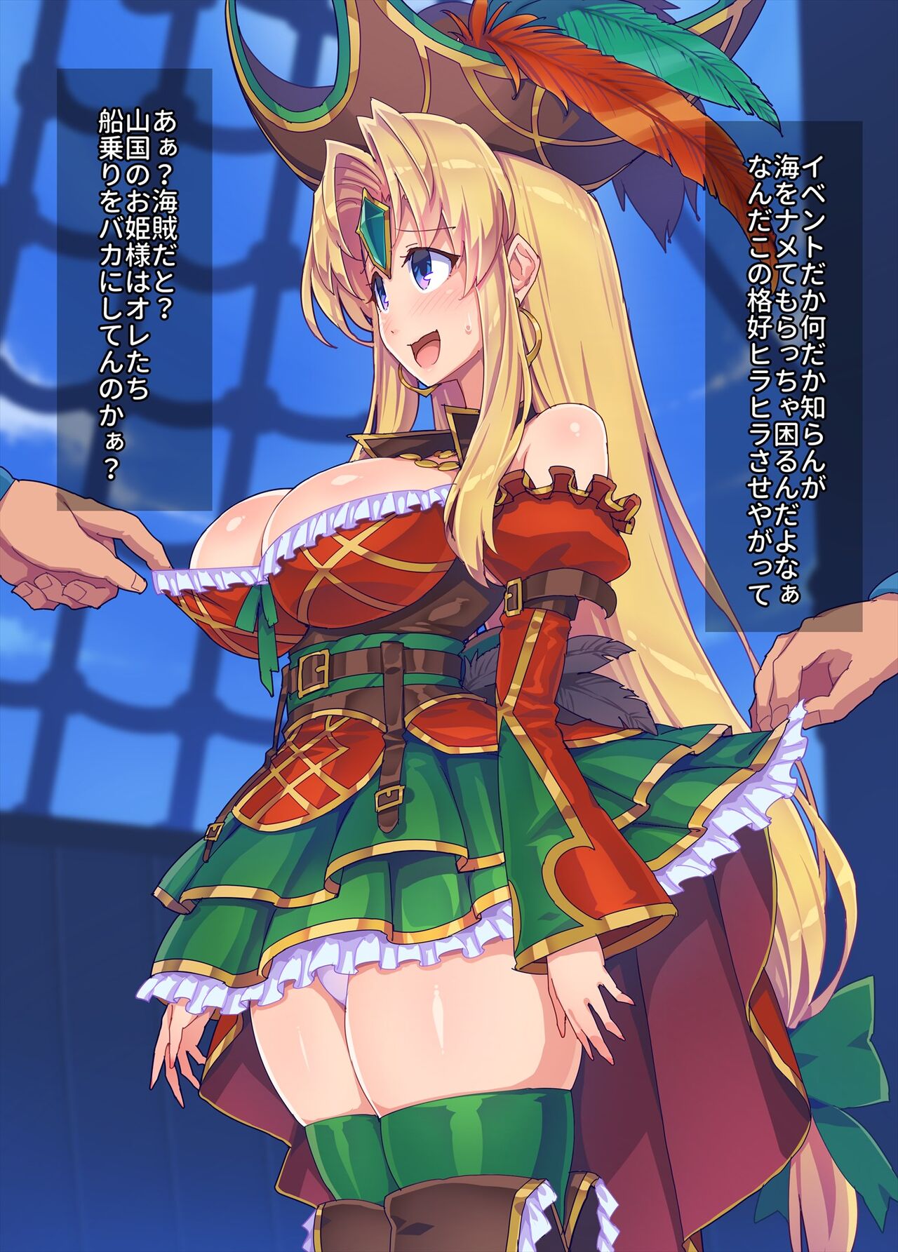 [ONEGROSS (144)] Re Notice: End of App Service (Seiken Densetsu 3) [Digital] 图片编号 27