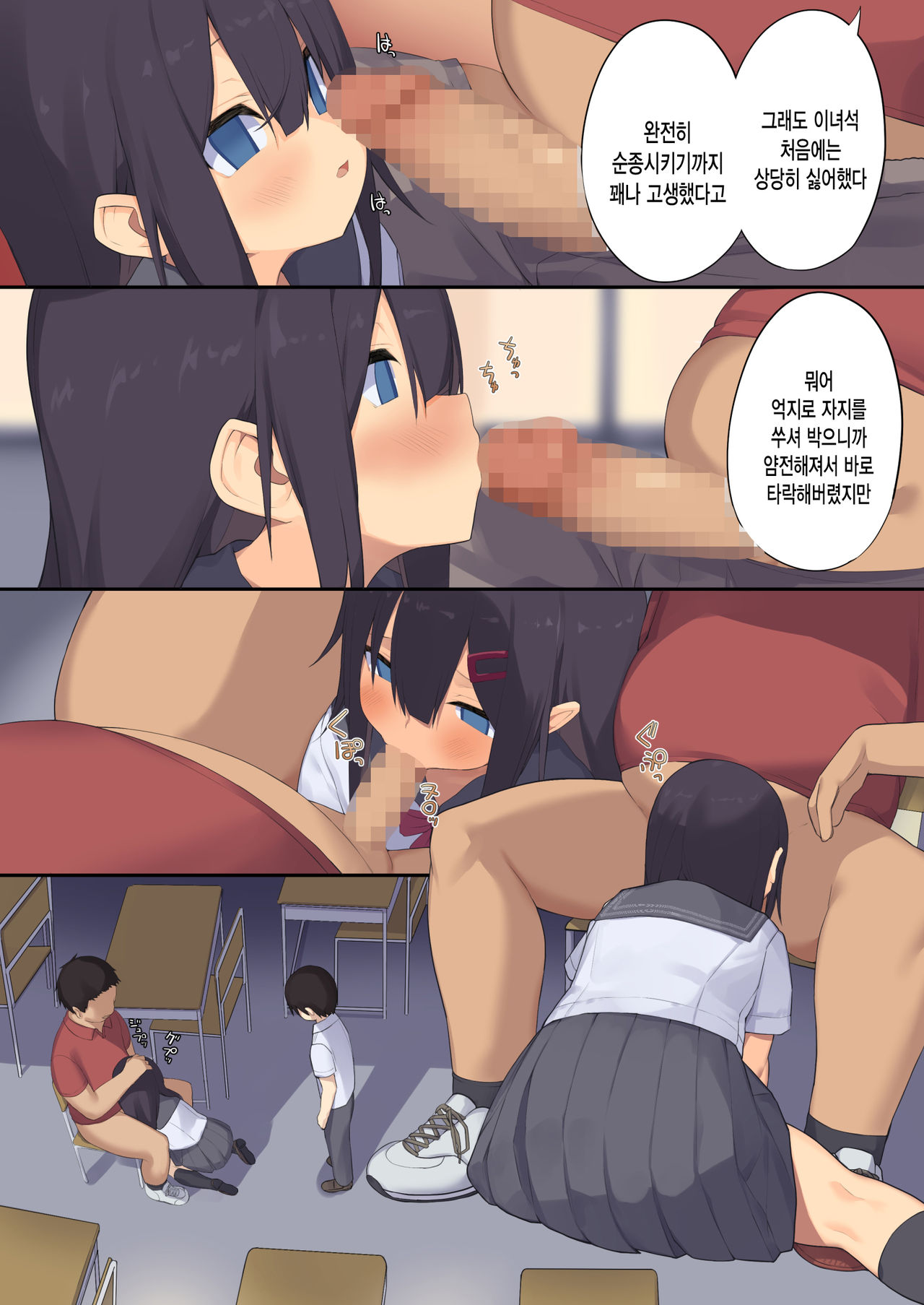 [Tokyo Prominence Tomato] Joshi 〇〇sei wa dansei kyoushi ni NTR reru [Korean] image number 10