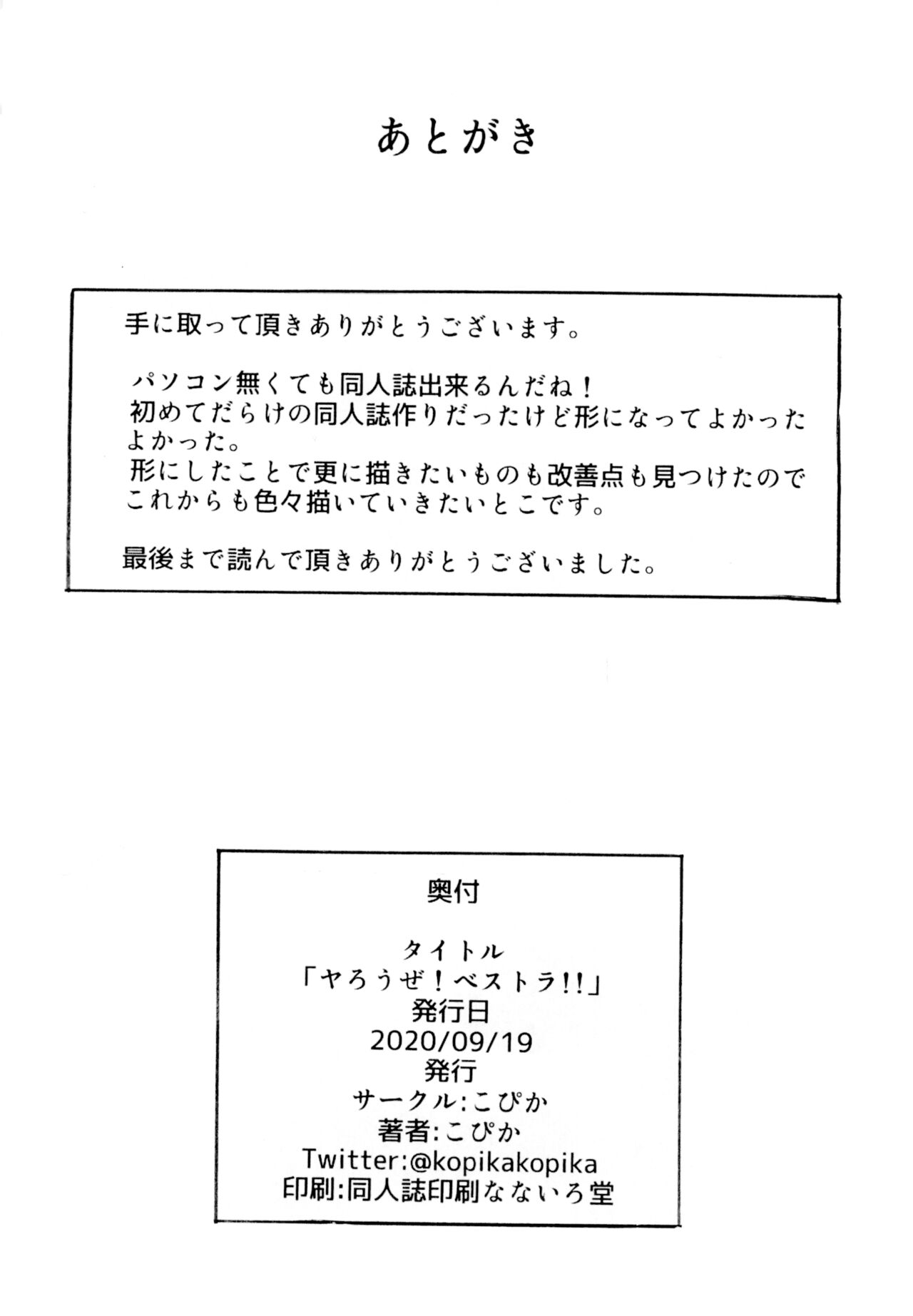 [Kopika] Yaroze! Bestra!! (Sennen Sensou Aigis) [Digital] numero di immagine  30