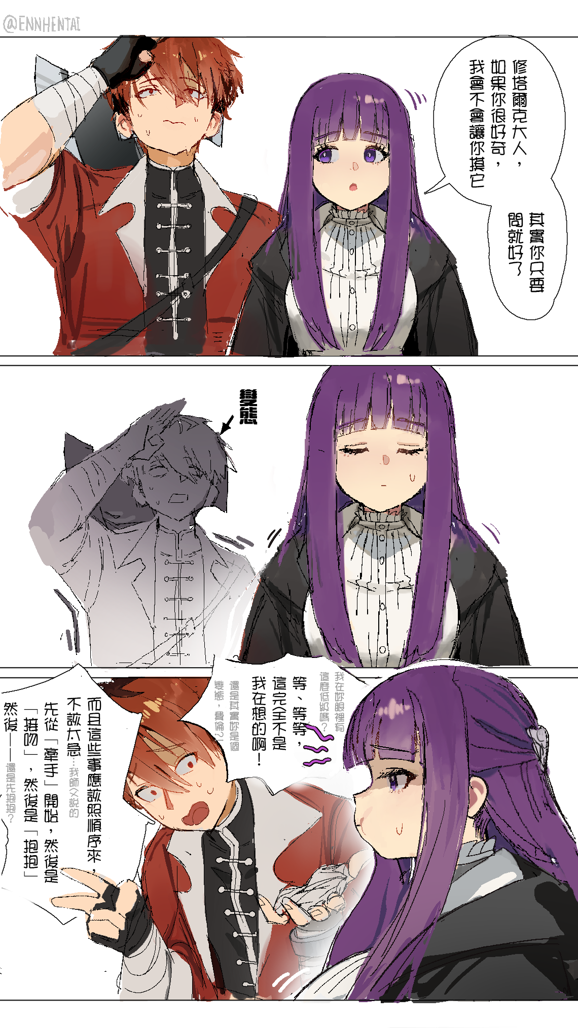 [Ennhentai] Fern x Stark [Chinese] 图片编号 2