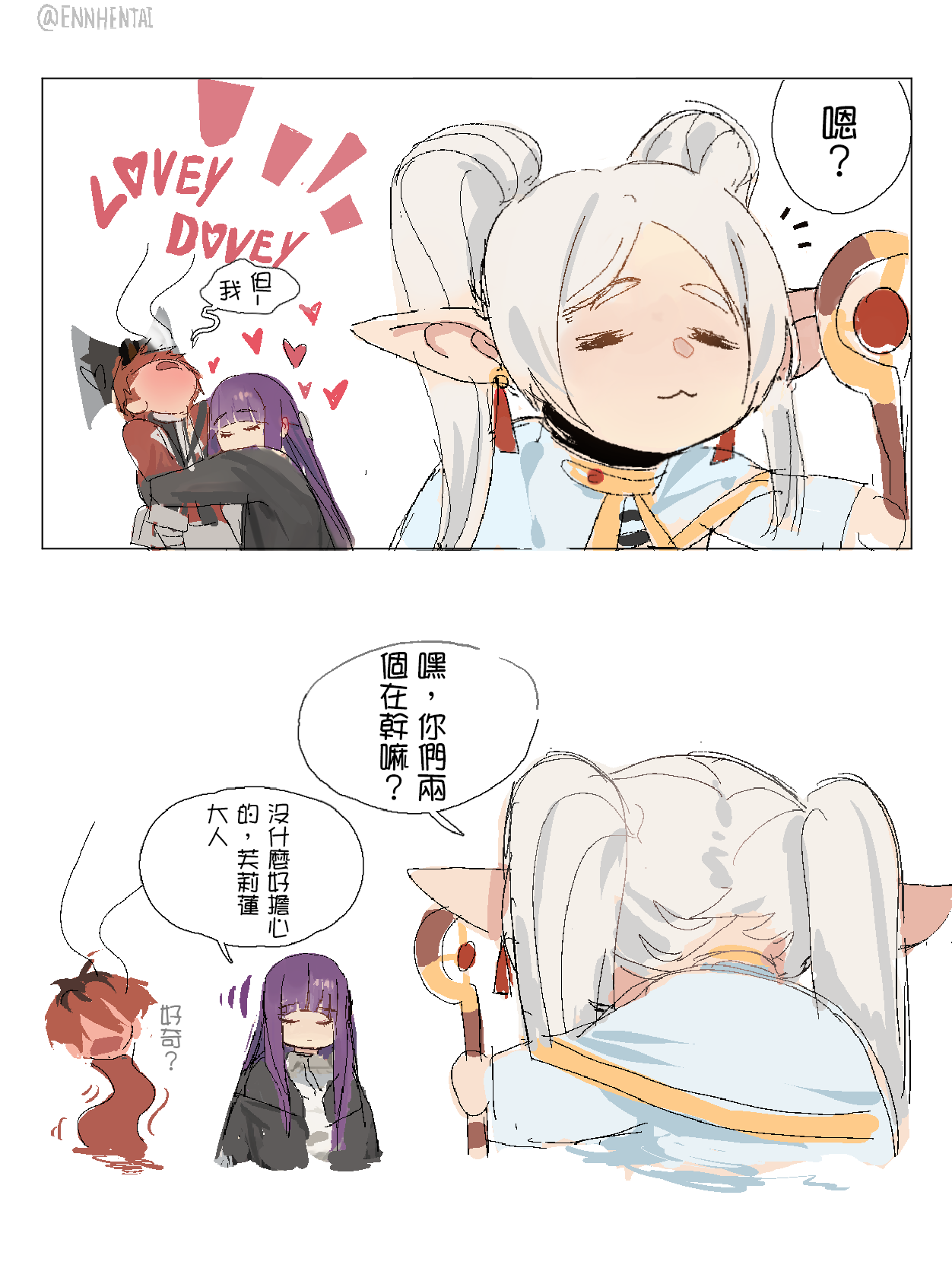 [Ennhentai] Fern x Stark [Chinese] 图片编号 5