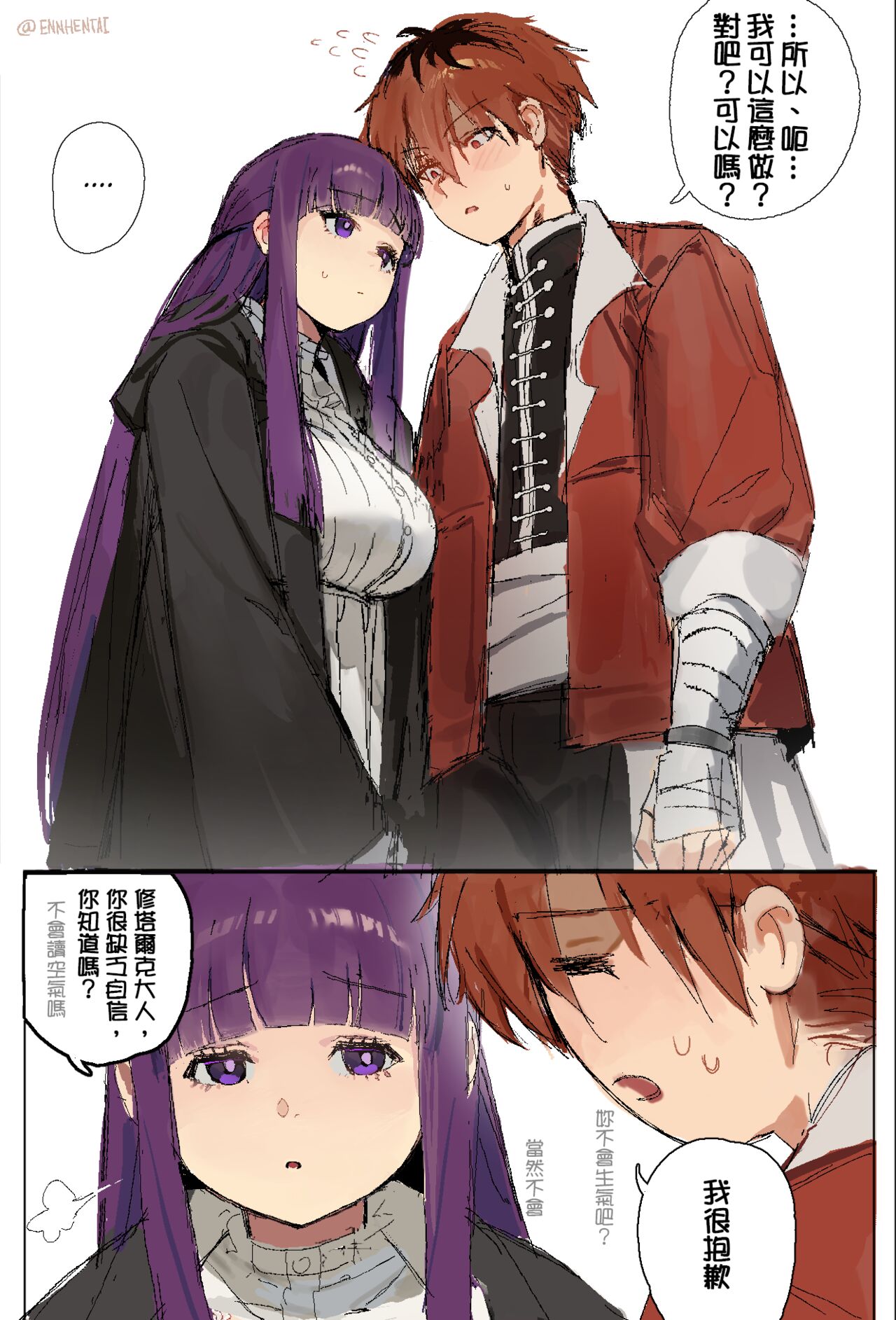 [Ennhentai] Fern x Stark [Chinese] 图片编号 8
