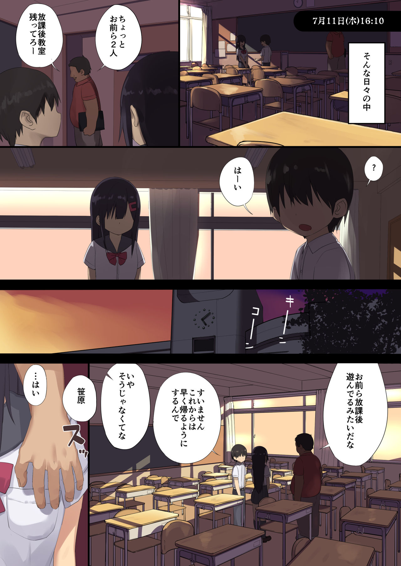 [Tokyo Prominence Tomato] Joshi 〇〇sei wa dansei kyoushi ni NTR reru image number 6