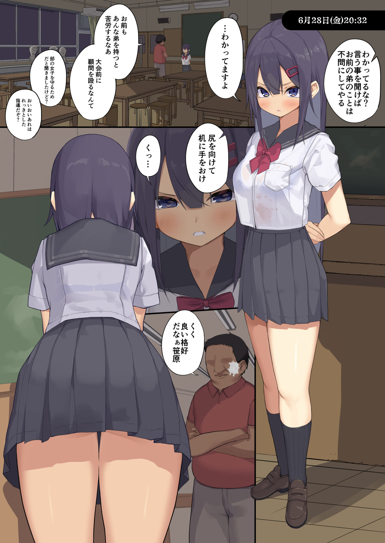 [Tokyo Prominence Tomato] Joshi 〇〇sei wa dansei kyoushi ni NTR reru image number 11