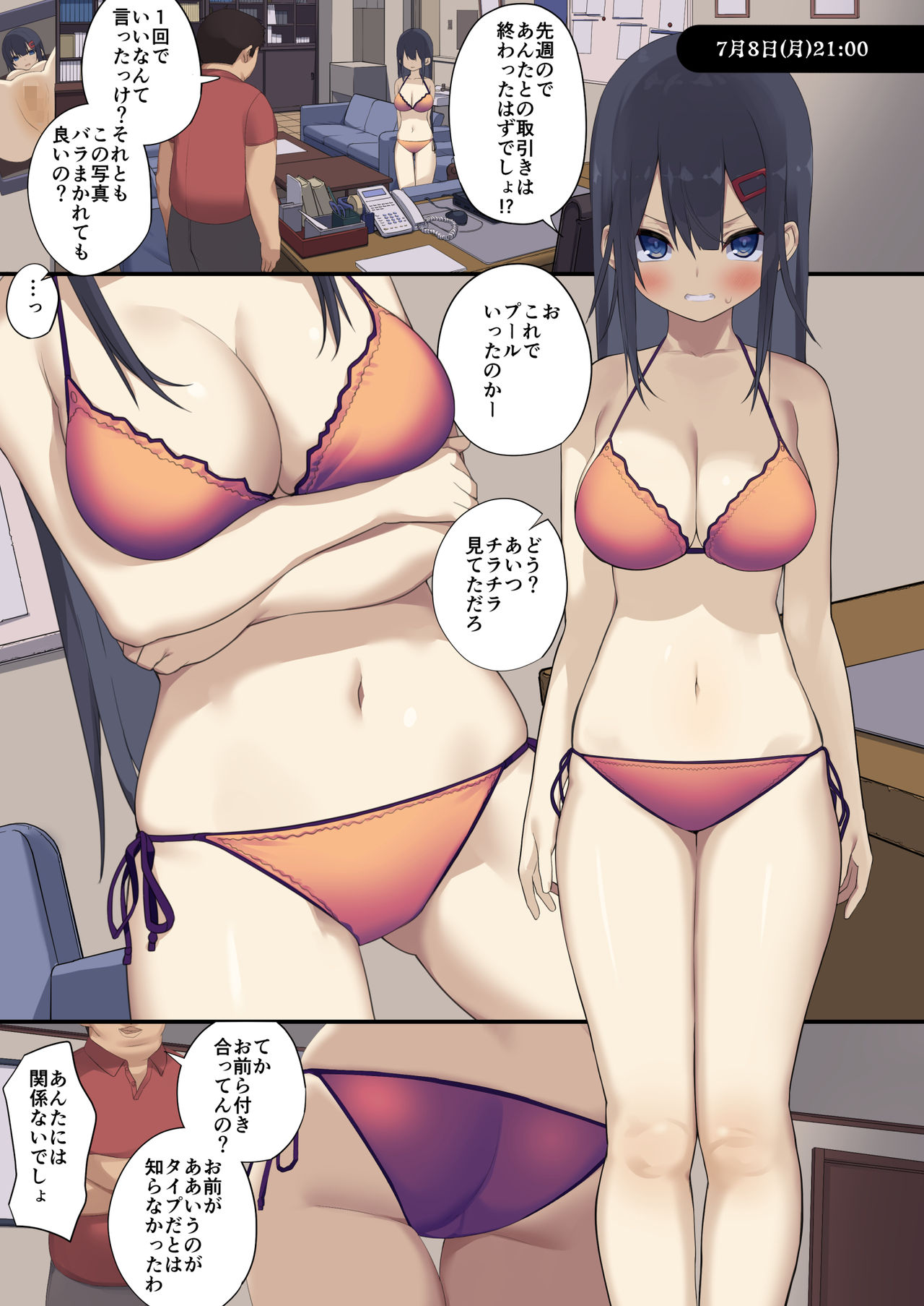[Tokyo Prominence Tomato] Joshi 〇〇sei wa dansei kyoushi ni NTR reru image number 17