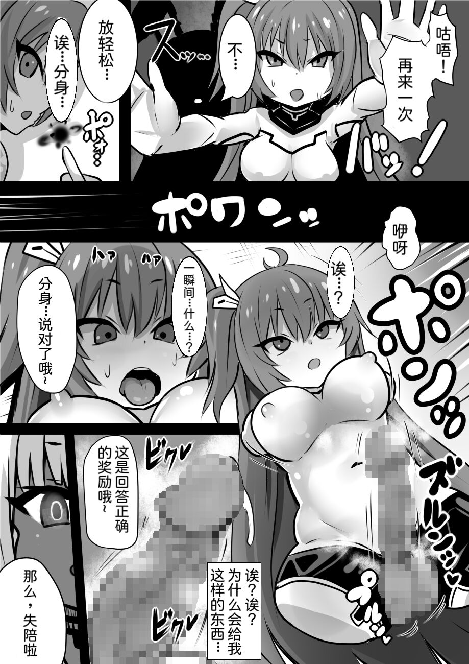 [Sekki Kettle Jidai (Sekki Kettle)] Majo to Royal Chikubi Hime[Chinese] Bildnummer 21