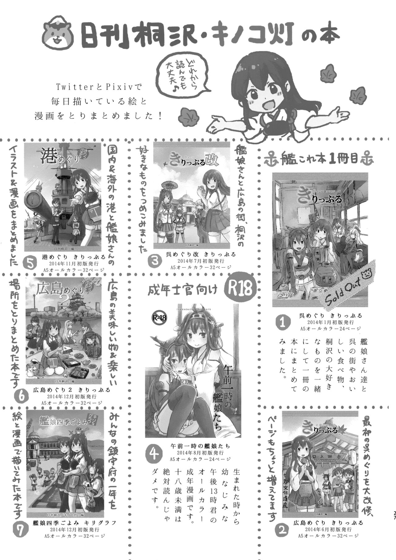 (C103) [Takenokotou (Gogo 13-ji)] Jingei-chan to Mitsugetsu Onsen Tabi no Yado (Kantai Collection -KanColle-) [Chinese] [无毒汉化组] numero di immagine  26