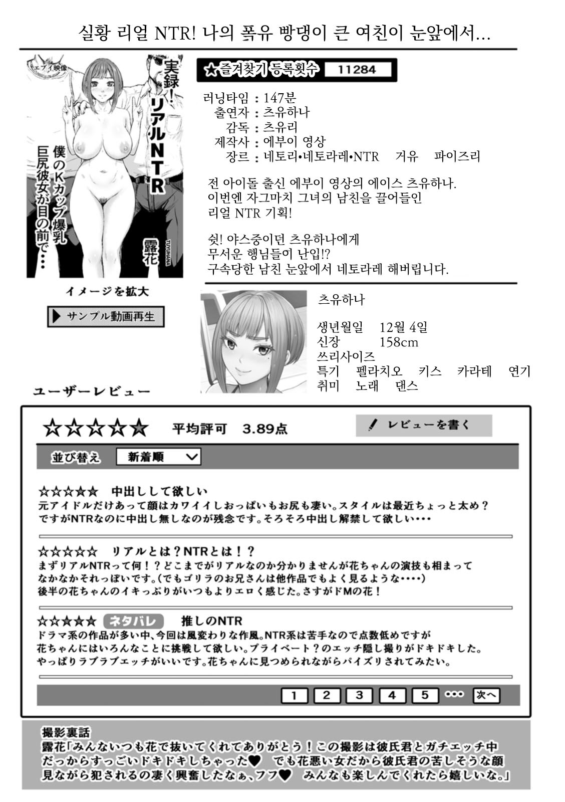 AV Kazouku | AV 가족 CH.2 图片编号 21