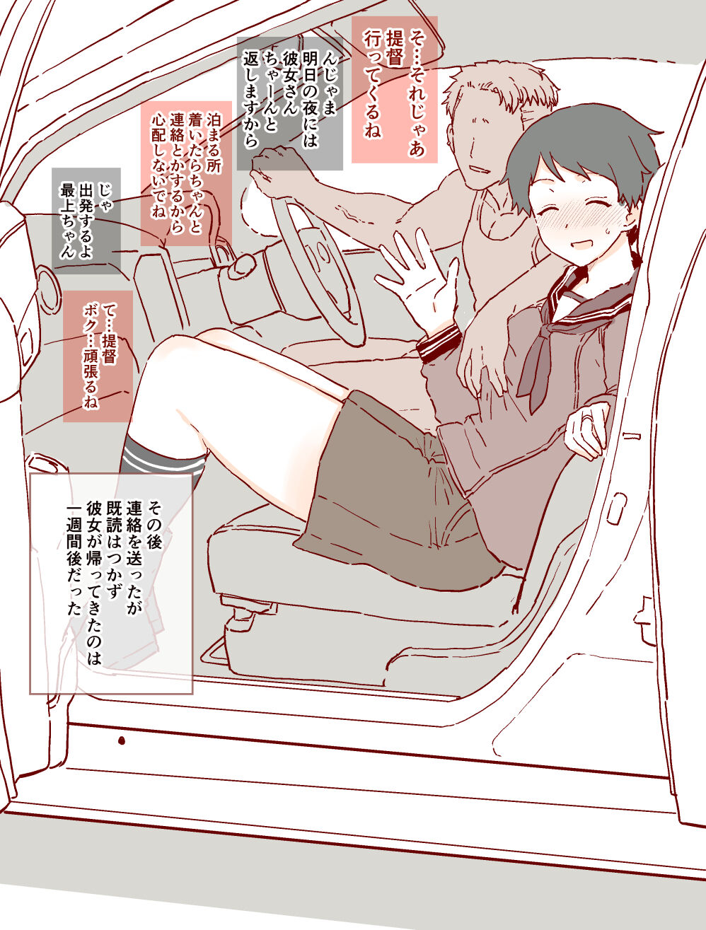 [もちんち (も)] 寝取らせもがみん（書き足し）4枚 이미지 번호 1